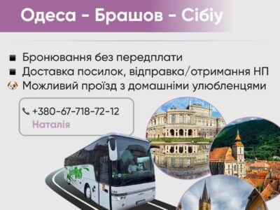 Одесса Измаил Наталья