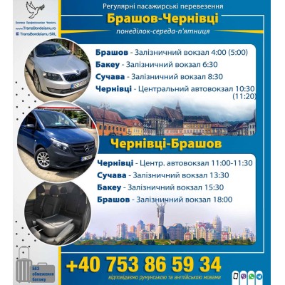 Черновцы Юлиан