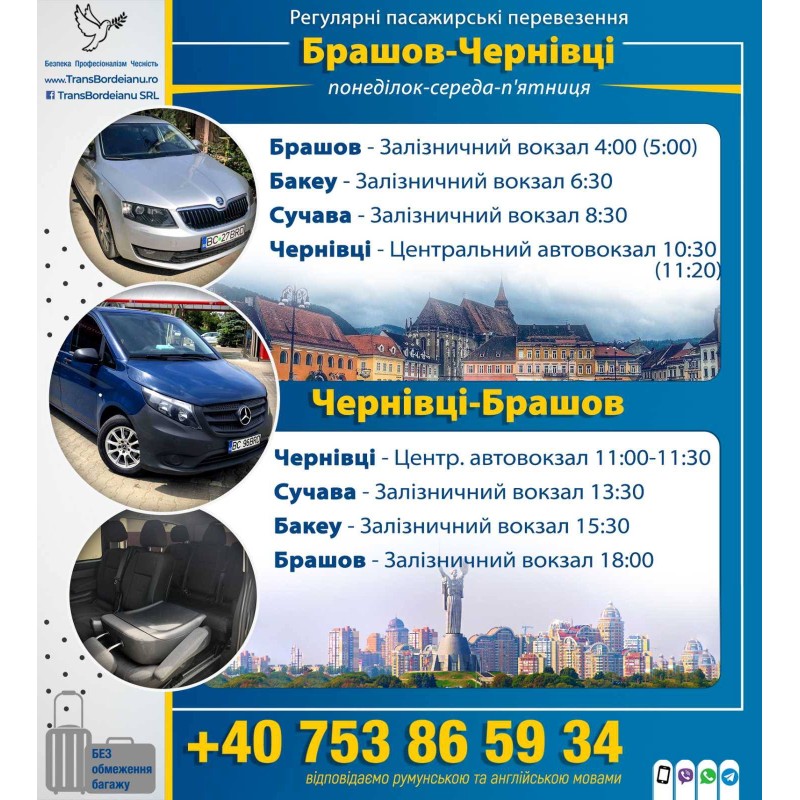 Черновцы Юлиан